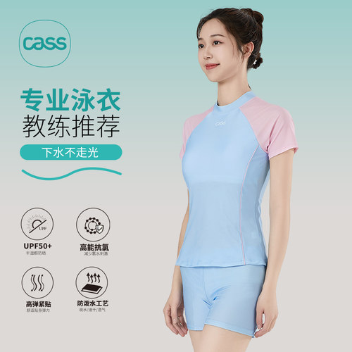 cass佳适泳衣女新款遮肉保守分体游泳衣女款高颜值泡私汤泳装女士