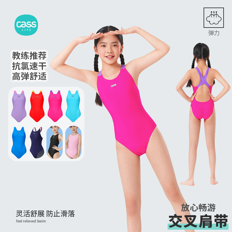 佳适女童纯色连体防晒游泳衣梅红