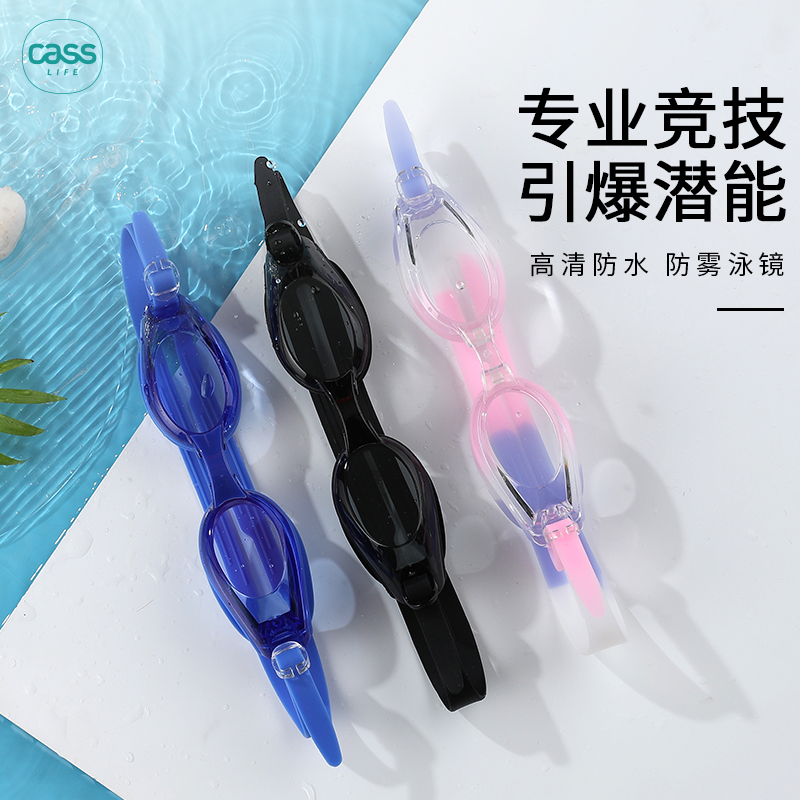 Cass泳镜防水防雾高清2025新款专业竞速游泳眼镜潜水装备小框平光