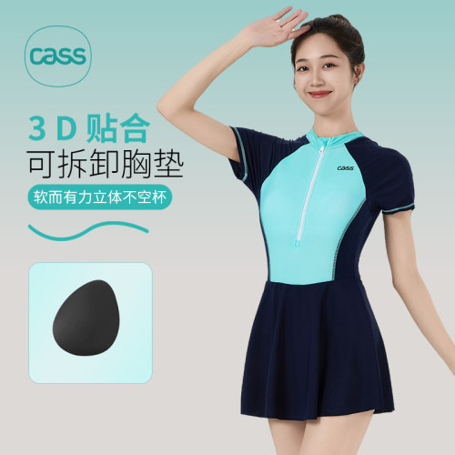 cass佳适泳衣女款保守遮肉修身泡温泉泳衣女游泳馆专用连体泳装女