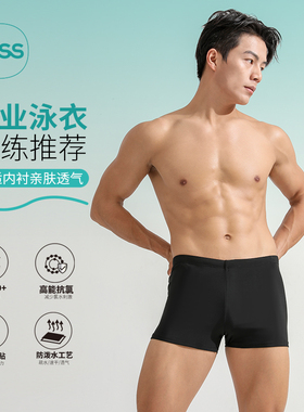 佳适平角泳裤男士游泳装备全套泳衣套装泡温泉泳镜泳帽三件套黑色