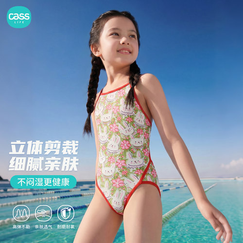 cass佳适儿童泳衣女游泳馆专用竞速游泳衣女童卡通竞技泳衣中大童