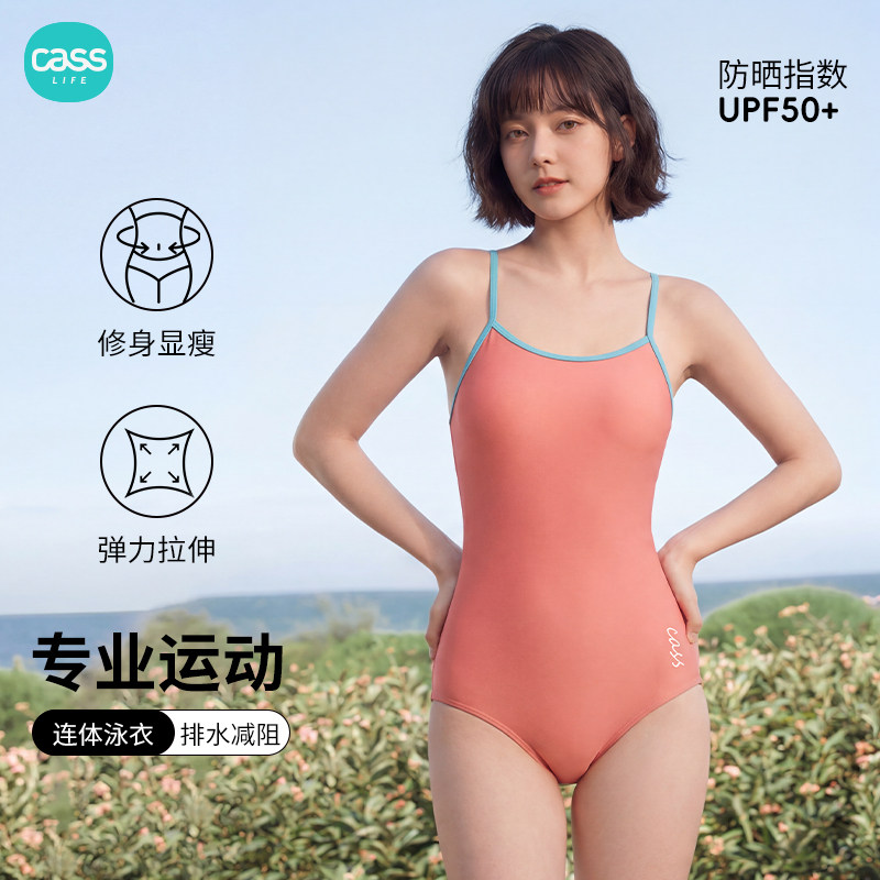 CASS佳适泳衣女专业运动连体泳衣修身抗氯训练游泳衣女款抗阻高弹