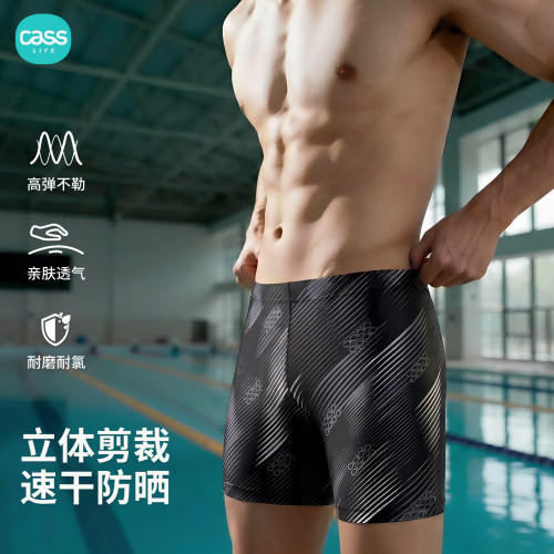 【高性价比】cass佳适新款泳裤男士游泳馆竞速抗氯防尴尬泳裤男款