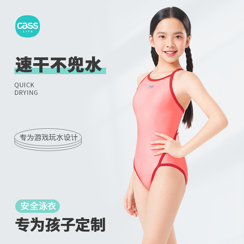 佳适女童专业训练泳衣粉色连体