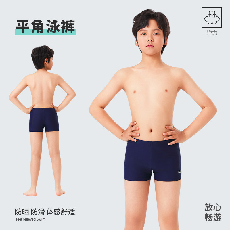 佳适男童泳裤泡温泉抗氯男孩纯色