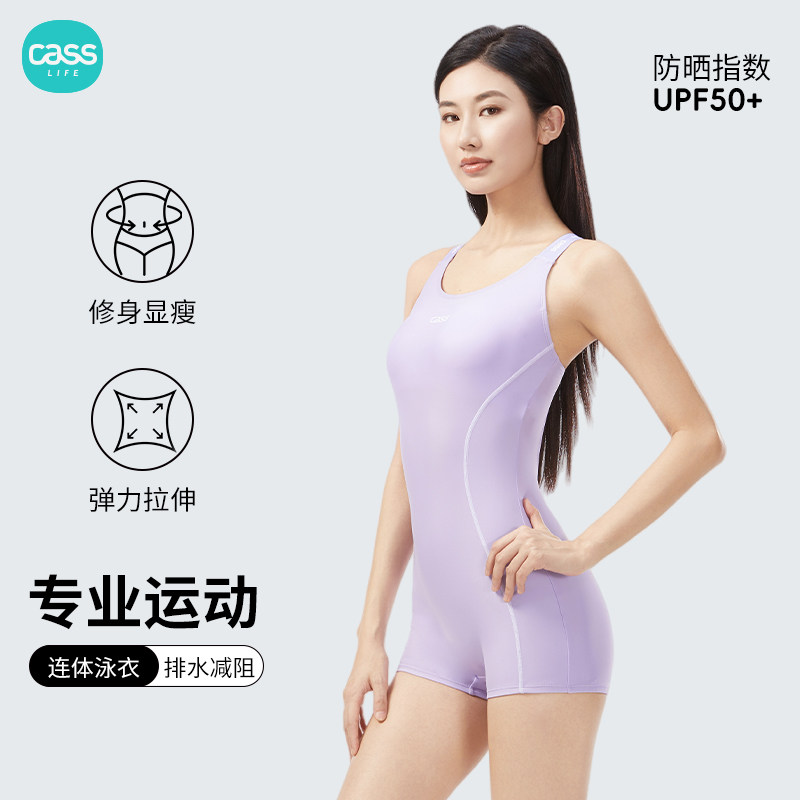 CASS佳适新款泳衣女专业训练运动游泳衣女款修身显瘦泳装女士抗氯