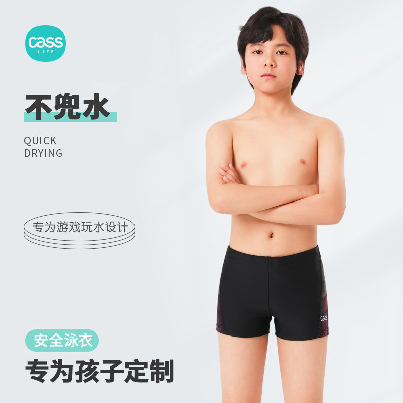 CASS佳适儿童泳裤男童三分泳裤防滑弹力竞速透气中大童平角泳裤