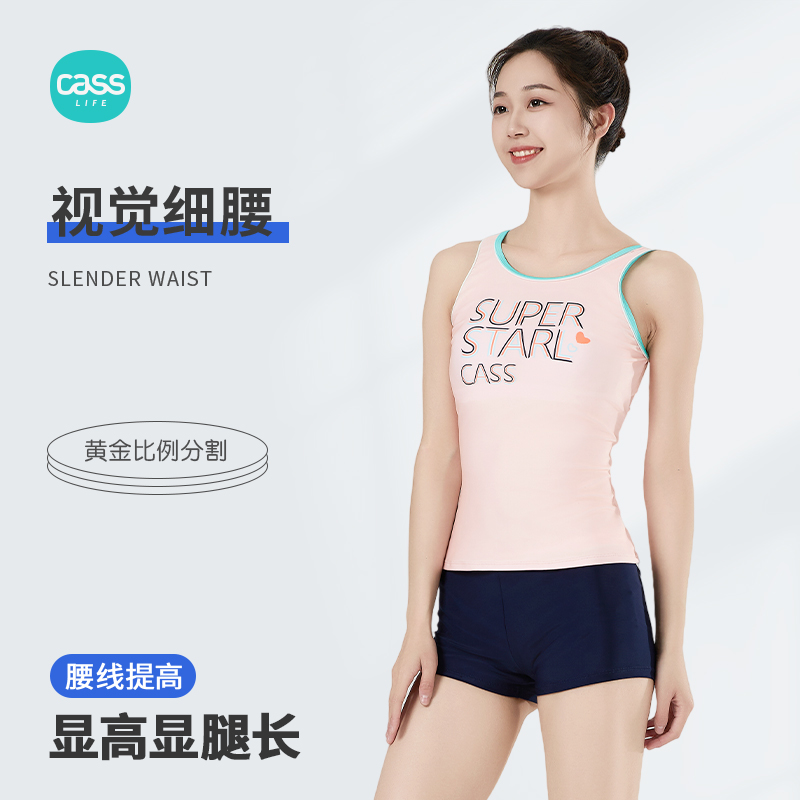 CASS泳衣女分体粉色保守水上乐园