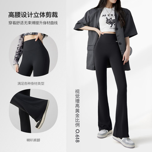 Cass微喇瑜伽裤女外穿春秋新款高腰提臀显瘦鲨鱼裤收腰喇叭裤女款