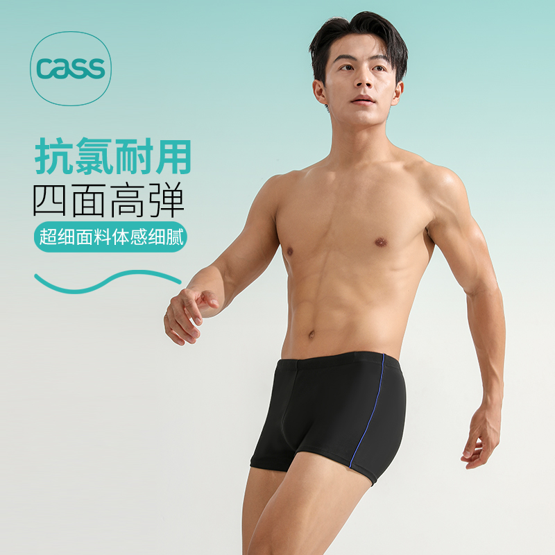 侧边蓝色条纹点睛泳裤男士