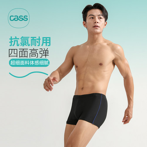 侧边蓝色条纹点睛泳裤男士