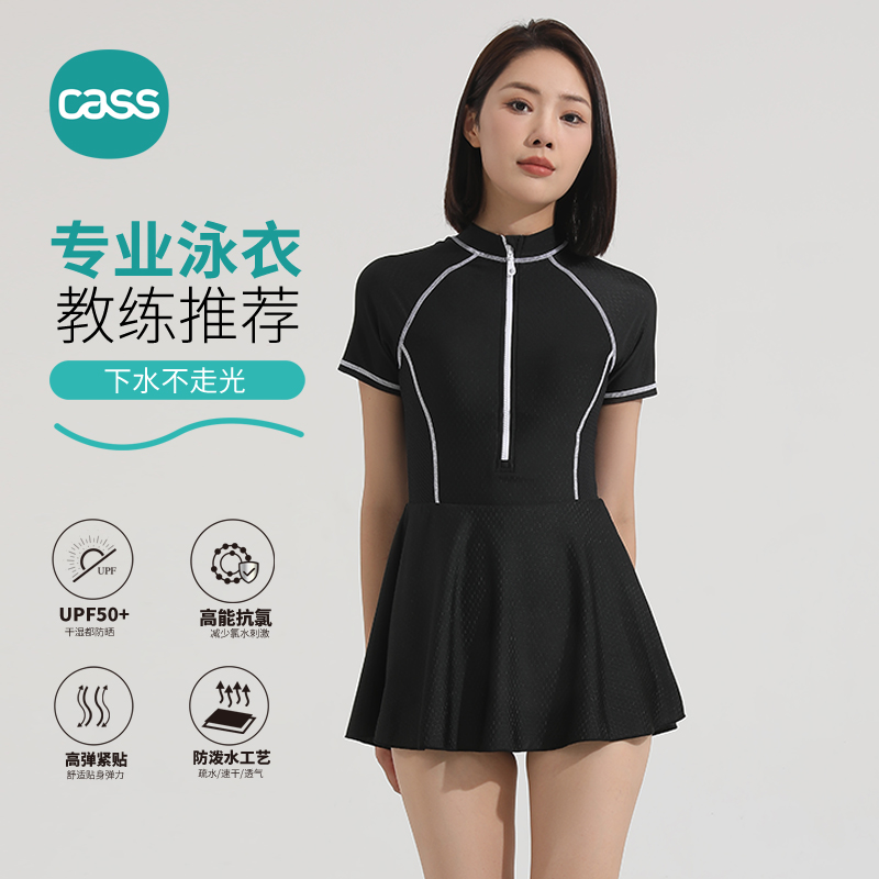 Cass泳衣女2025新款连体裙式泳装保守短袖防晒遮肉裙式度假游泳衣