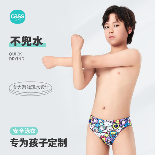Cass佳适儿童泳衣男童专业训练泳裤青少年竞速抗氯减阻游泳裤男童