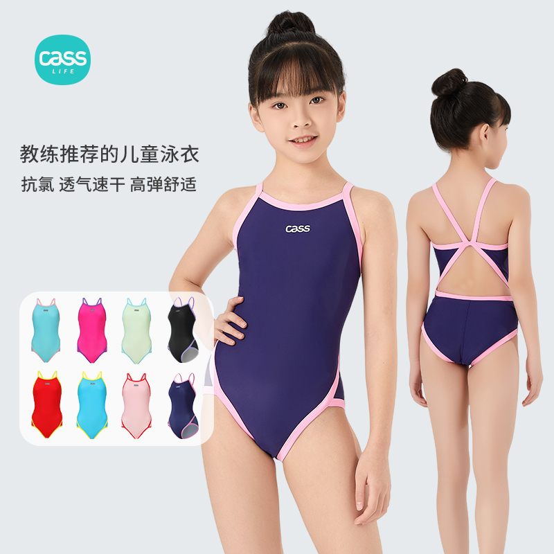 Cass佳适儿童竞速泳衣纯色细肩带