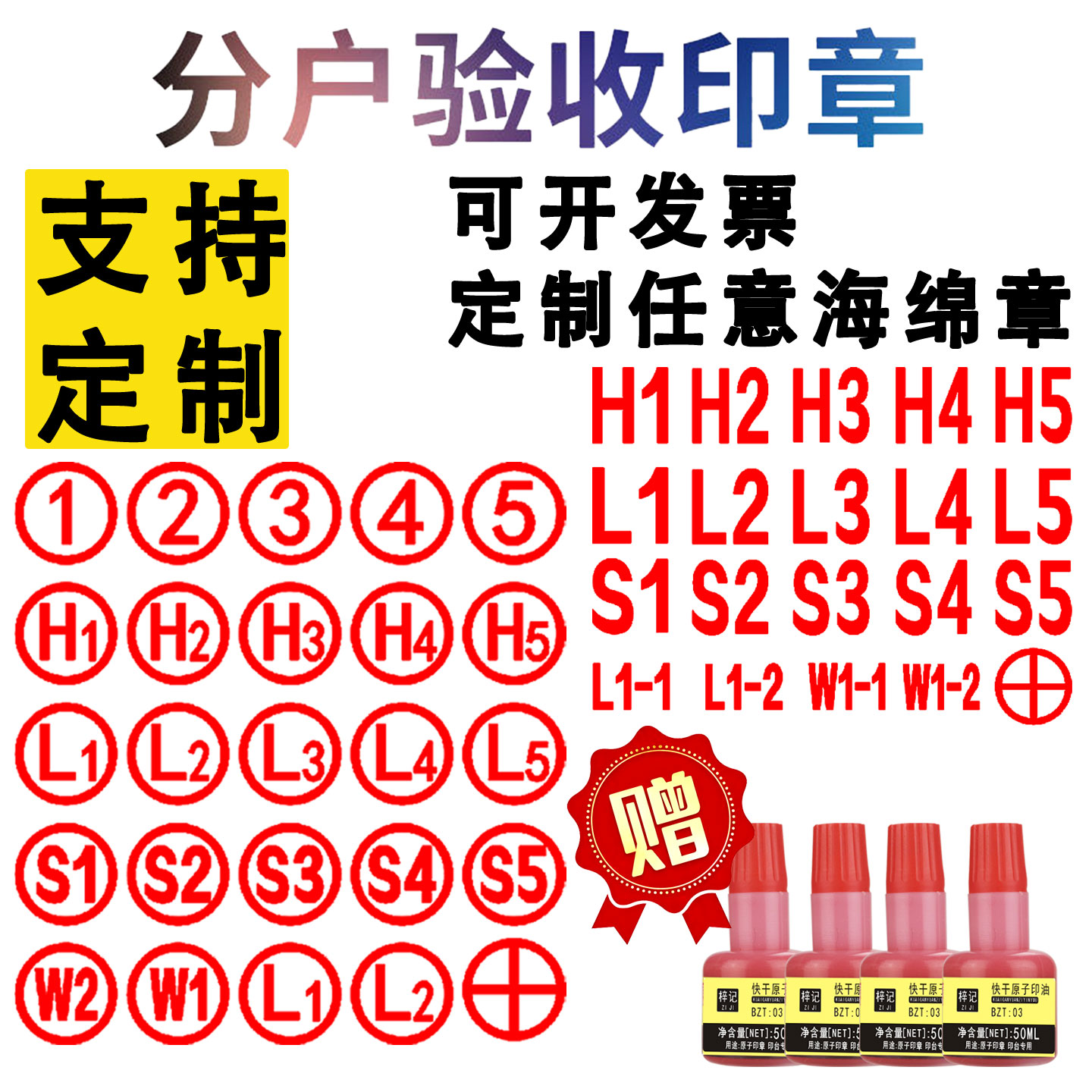 房屋分户验收数字专用印章字母号编号转轮项目工地墙面质检盖章产