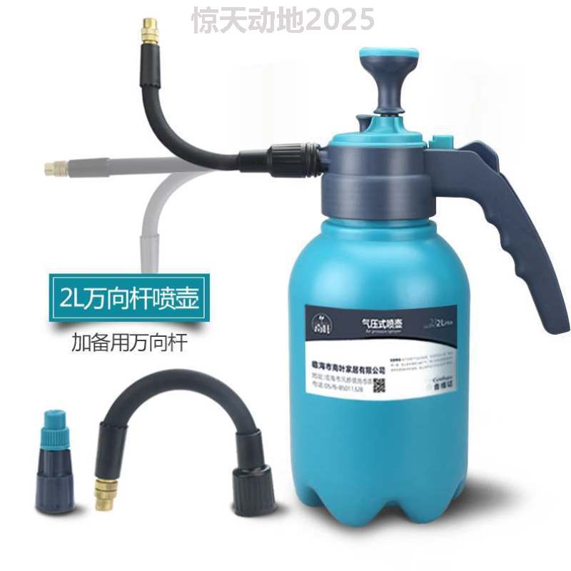 补水水XRI9261壶酒精式神器喷雾器花打气压绿植喷壶浇喷药清洁浇