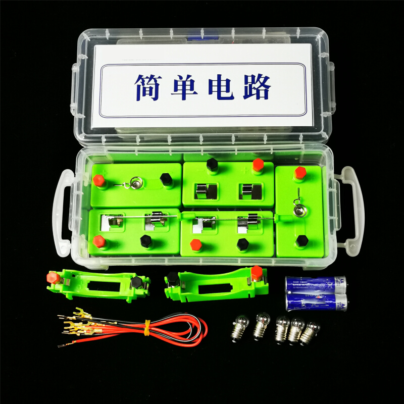 简单电路盒电学实验箱器材盒串并联电路小学科学
