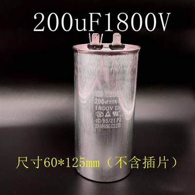 油浸防爆电容器足80/100uF120uF160uF200uF1800VDC足容量高耐压