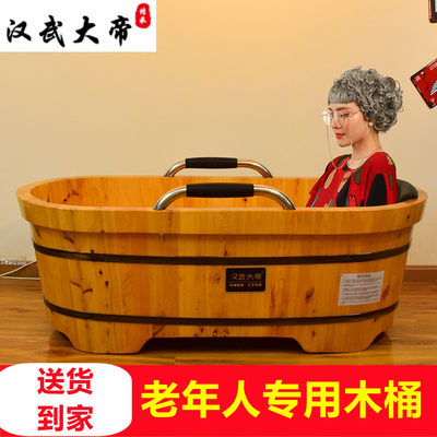 老人专用洗澡桶木桶浴桶成人泡澡桶年纪大使用实木浴缸药浴瑶浴桶