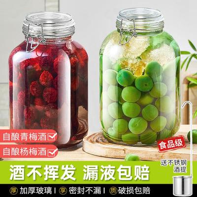 泡酒玻璃瓶专用酒瓶杨梅果酒空瓶子食品级密封罐酒罐容器酒坛酒缸