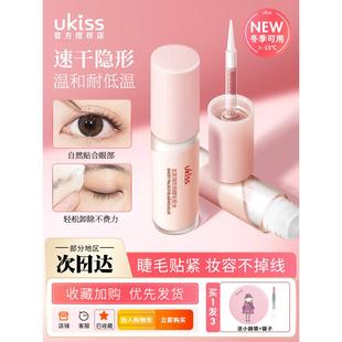 ukiss假睫毛胶水防过敏正品持久超粘速干自然定型专用不刺激