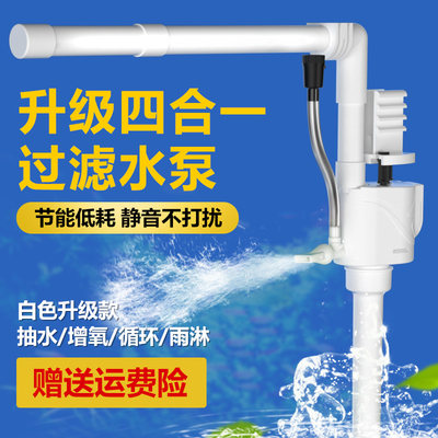 佳景鱼缸过滤循环水泵制氧过滤器一体机三合一超静音增氧造浪净化