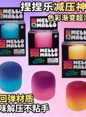 紫外线变色捏捏乐棉花糖软糯慢回弹解压玩具遇光变色解压小玩具