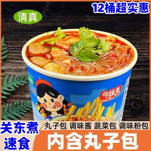 今味来清真关东煮非油炸宿舍免煮冲泡丸子红薯粉丝香辣方便面泡面