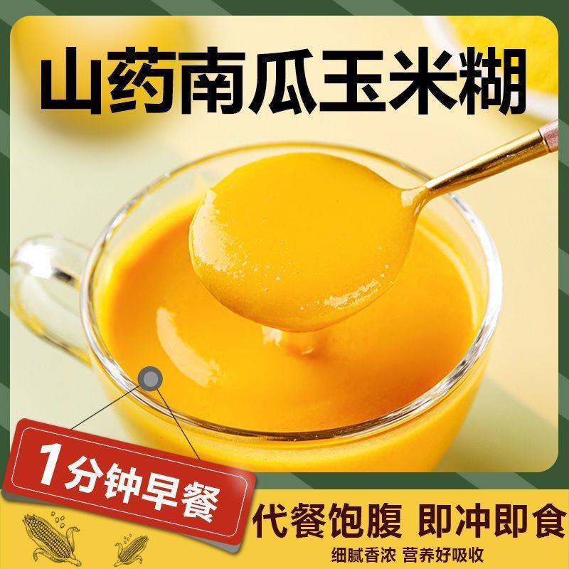 正宗纯玉米糊原味玉米粉食用速食冲泡即食营养早餐粗粮,咖啡/麦片/冲饮,代餐粉,淘宝优惠券,粉丝福利购,淘宝优惠卷