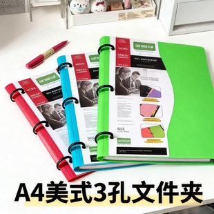 美式3孔猫脸夹可拆卸活页本资料册加厚试卷收纳美版A4办公活页夹