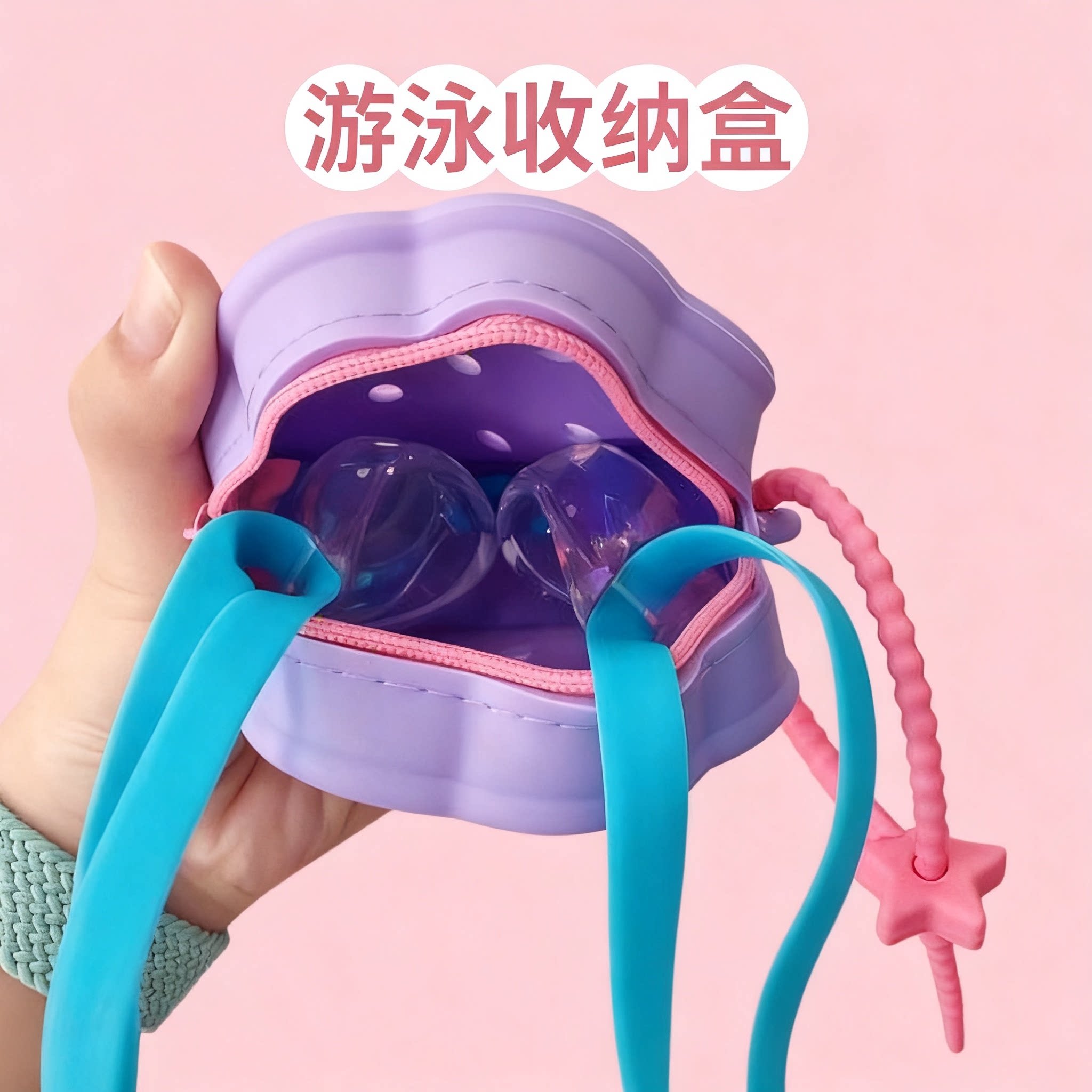 天才收纳！泳镜收纳盒硅胶透气防摔泳镜泳帽游泳用品耳塞鼻夹收纳图片