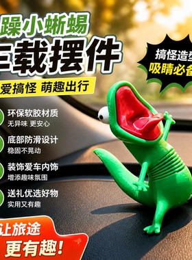 绿色咆哮蜥蜴卡通手办 3D 打印创意搞怪发疯摆件办公桌趣味装饰