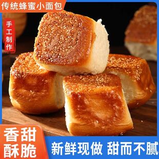 【香甜松软】蜂蜜脆底小面包手撕老式整箱蛋糕饱腹早餐代餐即食