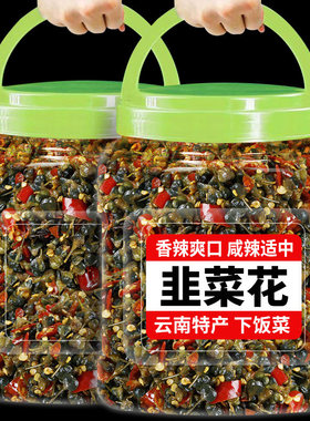 【新货】云南韭菜花野生新鲜干巴菌韭菜花辣椒酱火锅蘸料农家下饭