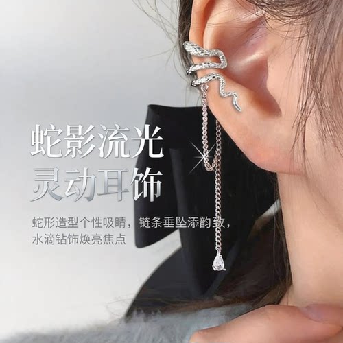 我不是戏神白也同款蛇形流苏耳骨夹个性水滴锆石链条哈利波特蛇院