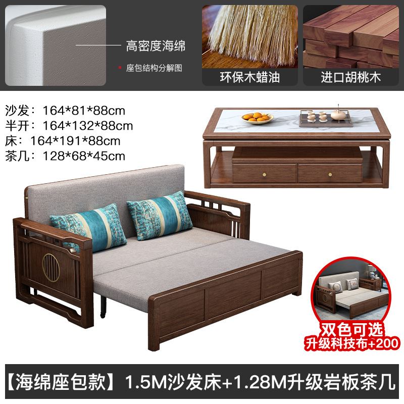 新品新中式实木沙发床多功能两用单人双人小户型客厅Y胡桃木伸缩