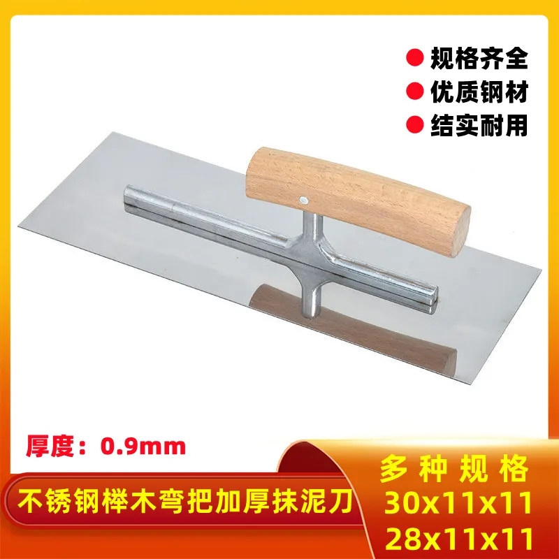 弯柄不锈钢抹泥刀水泥抹子抹灰刮腻子批灰抹灰刀泥瓦工刮刀收光刀