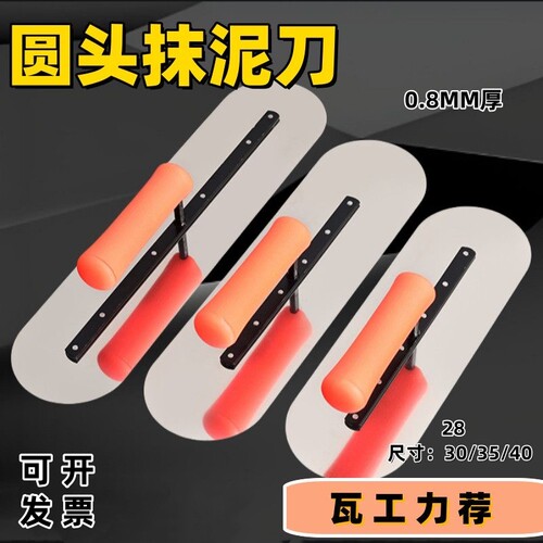 抹子抹灰不锈钢抹泥刀加厚泥工泥板泥瓦工工具抹水泥砂浆收光批刀