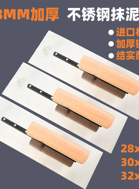 抹子抹灰泥工加厚不锈钢抹泥刀泥瓦工抹灰工具水泥收光刀保温推刀