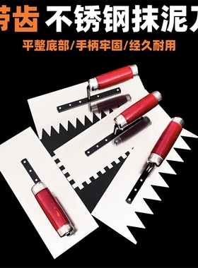 带齿抹子不锈钢抹灰刀锯齿瓷砖抹泥刀地砖刮泥刀泥瓦工批灰刀泥板