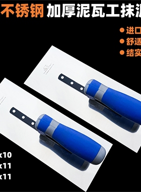 抹子抹灰泥工加厚不锈钢抹泥刀泥瓦工抹灰工具水泥砂浆抹灰刀刮刀