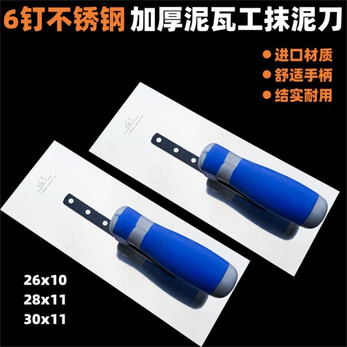 佳达抹子抹灰泥工不锈钢抹泥刀