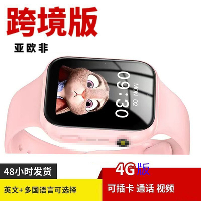 出境儿童电话手表 兼容多种4G频段 新加坡马来适用防水定位拍照