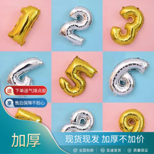 32寸银色数字铝膜箔气球周岁宝宝男女朋友生日派对装 饰扮布置用品