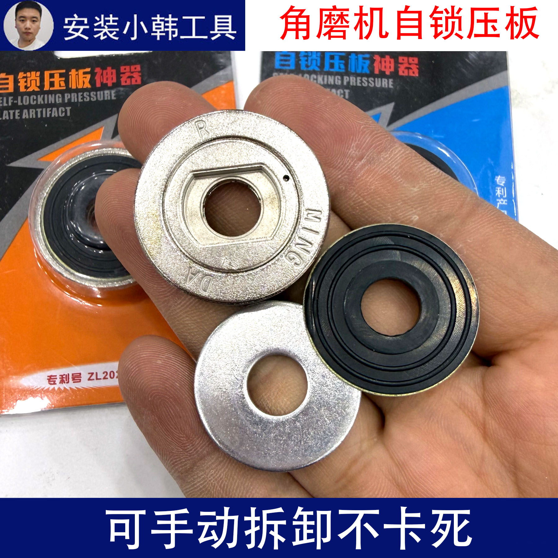 角磨机专用防抱死压板高硬度耐磨防刮通用配件自锁方便拆卸实用图片