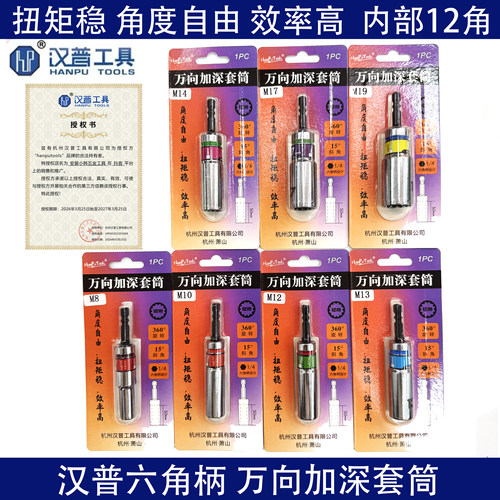 汉普1/4万向冲击套筒摆尾15度起子机套筒电动气动12角螺母套筒