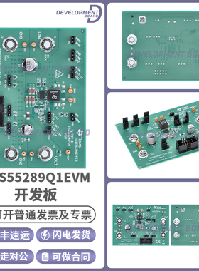 TPS55289Q1EVM TPS55289-Q1 同步降压/升压转换器 评估模块开发板
