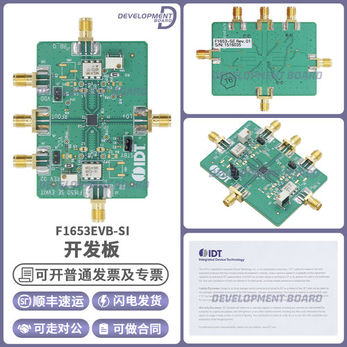 RenesasF1653EVB-SI开发板