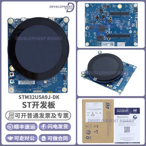 STSTM32U5A9J-DK开发板